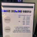 신난다노래연습장 이미지