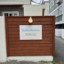 도계로-2 | 창원 도계동 카페 호호하우스 베이커리 솔직 후기