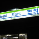 프렌드25시 이미지