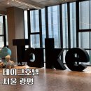 광명 | 테이크호텔 광명 후기｜서울 근교 호캉스 가성비 좋은 숙소