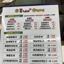 정관장부송점