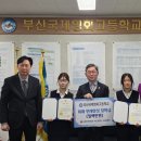 부산국제영화고등학교