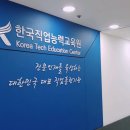 한국직업능력교육원 안산