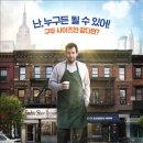 구두수선가게옆 이미지