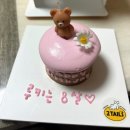 루키샵 | 성수동 강아지 생일케이크 추천 투테일즈 후기 | 예약 없이 당일 구매 가능, 반려동물 용품샵