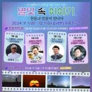 별빛처럼