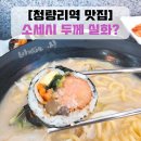 밥맛나는세상 전농점 네이버블로그
