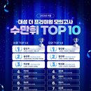 수만휘스파르타울산옥동점 이미지