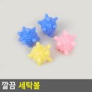 만물세탁 이미지