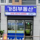 삼봉공인중개사사무소 이미지