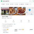 삼삼구이통닭 이미지