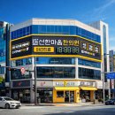 쿨한의원 이미지