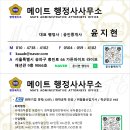 행정사 필 사무소 이미지