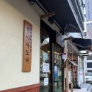 주흥길 30-20 | [강남/신논현역] 멘야시노기 라멘 맛집 신논현역 점심 혼밥 추천 돈코츠라멘 후기