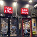 맛닭꼬신용산역점 | 신용산역 베이크 치킨 [맛닭꼬] / 다녀온 후기