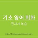 시니어 영어(기초) 이미지