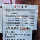 일떡 미아길음점 | 길음뉴타운 맛집 왕자곱창 길음동 미아 곱창전골 모소리 브랜드 매장 추천 후기