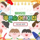 단원어린이집 이미지