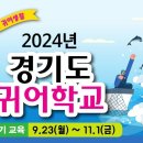 슬기로운어촌생활 이미지