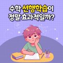 두산수학교습소