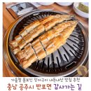 충남장어구이 | 가을철 최고의 보양음식 장어구이 맛집 추천 충남 공주시 갑사가는길 내돈내산 솔직후기