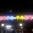 울돌목일도 이미지