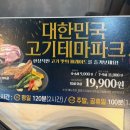 명륜진사갈비(일곡점) 이미지