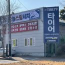 국민카세차장