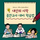 박정훈 국어학원 이미지