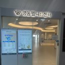 명동연세의원 | 서울시청건강검진 상담받고 추가 항목 진행한 후기
