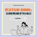 공생마케팅