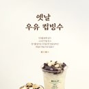 카페마일로 네이버블로그