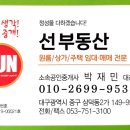 선부동산공인중개사사무소 이미지
