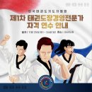 나래 태권도장 이미지