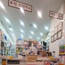 수호온누리약국 이미지