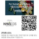 한스코스