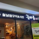 미스터피자영등점 이미지