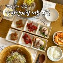 서촌막국수 | 경복궁 근처 맛집 잘빠진메밀 서촌 본점 내돈내산 후기 (물막국수, 들기름막국수 세트)