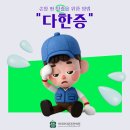 더튼튼한의원 | 다한증 수술 후기 속 '보상성 땀'이 두렵다면? 손발 땀 탈출을 위한 진심 어린 제안 [오산동 한의원]