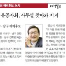 특수임무유공자회 남구지회 네이버블로그
