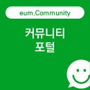 넷커뮤니티솔루션