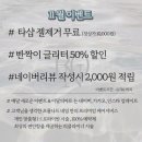 프롬나드네일