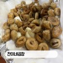 양이와 찬이네집 | 노원/공릉 맛집 풍자 또간집 대기 80팀 이슈..현지인 추천으로 찾은 인생 막창 '찬이네 곱창...