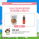 빛나라식품