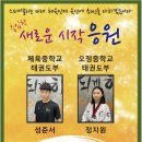 대전체육중학교 이미지