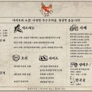 야키토리쇼몽 네이버블로그