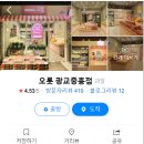 오롯광교