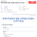 삼원회계사무소