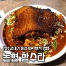 논현2-114 이미지