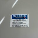 교육센터교육동 2층 | 충주 유기농체험교육센터 아이랑 가볼 만한 숙소｜동물 카라반 티라노사우루스 6인실 후기